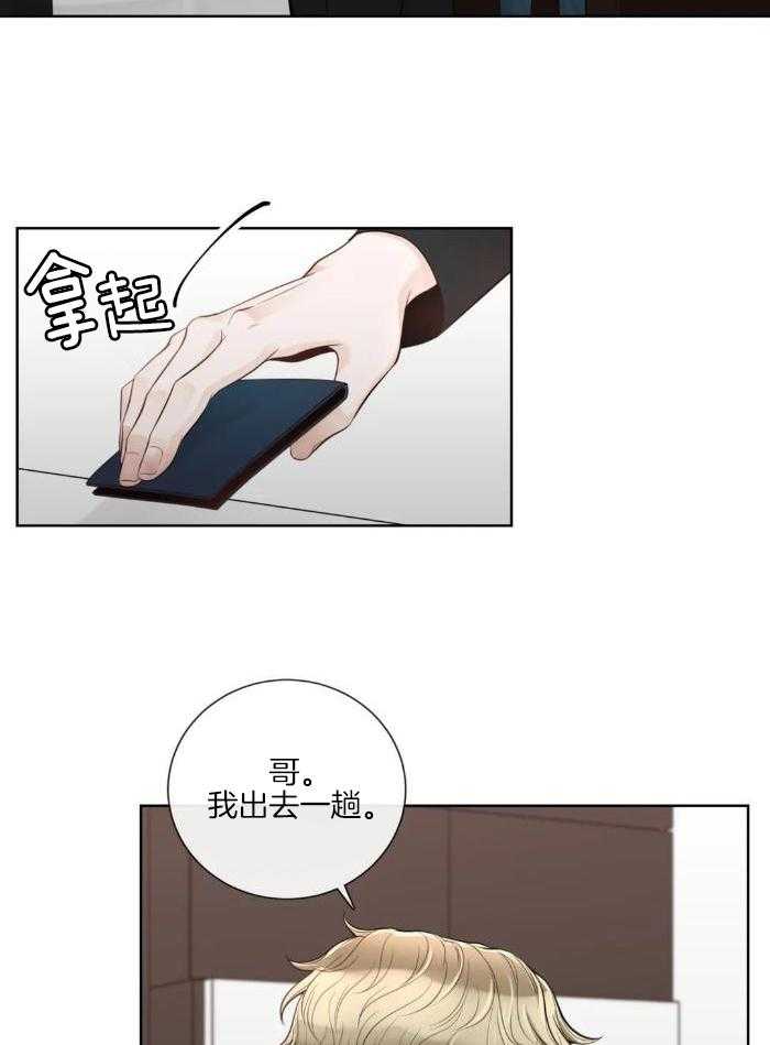阿尔法罗密欧f1车队漫画,第89话2图