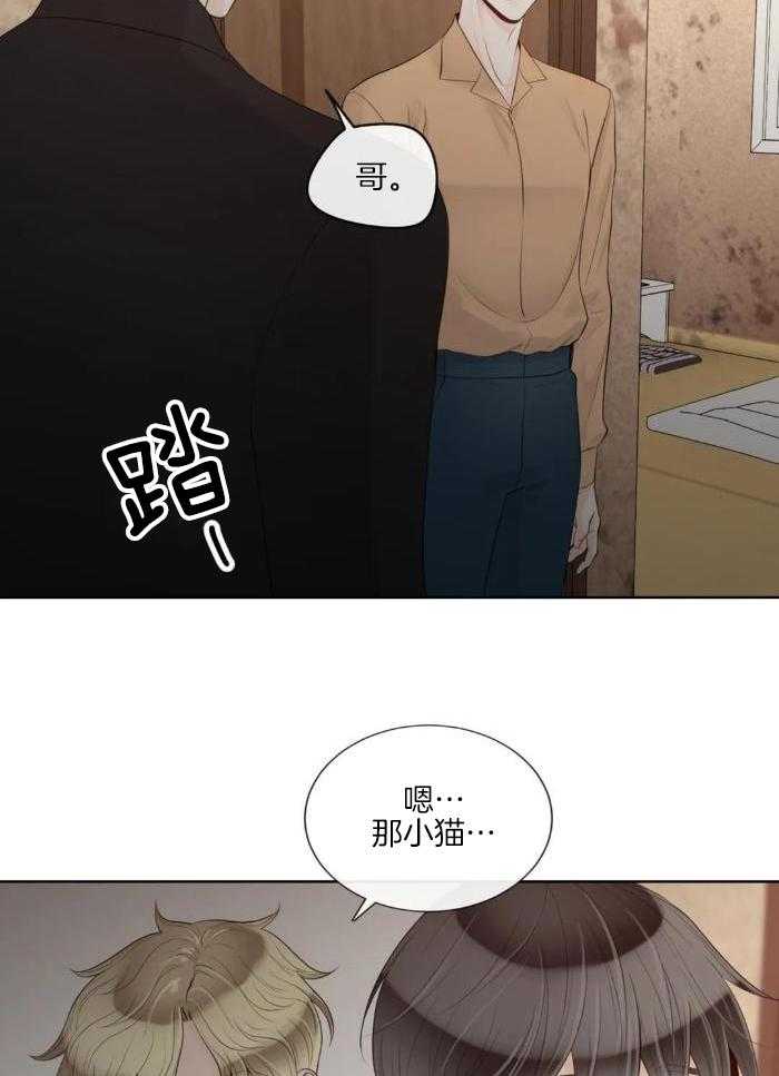 阿尔法罗密欧f1车队漫画,第90话2图