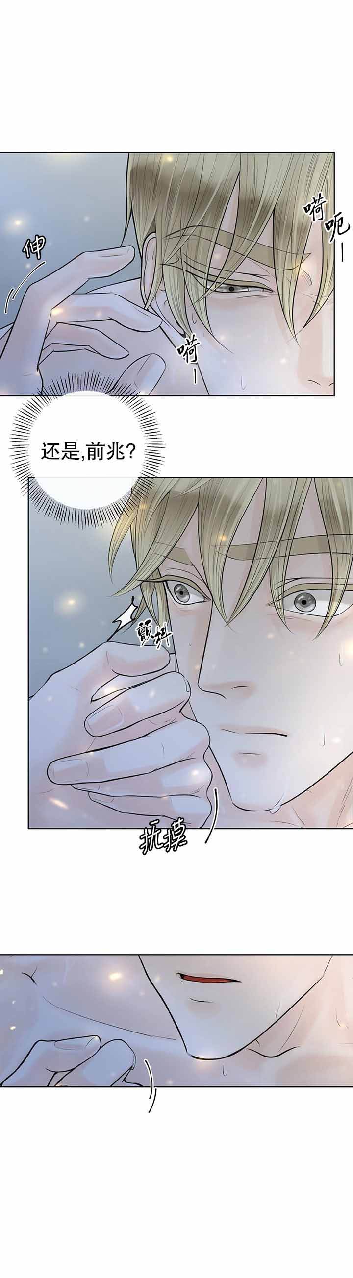 阿尔法罗密欧f1车队漫画,第16话2图