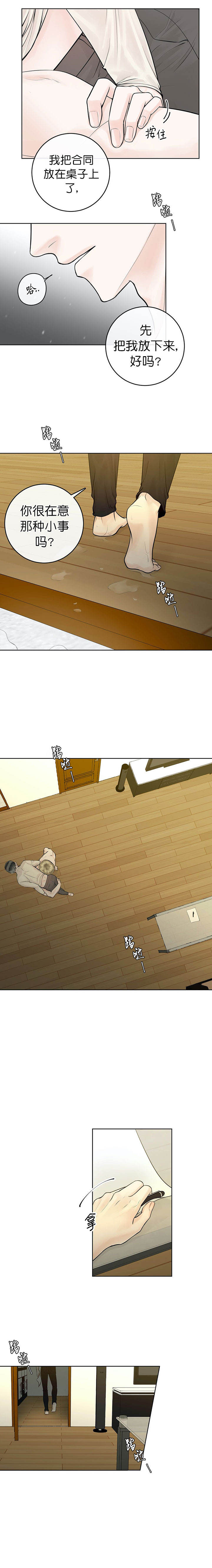 阿尔法罗密欧f1车队漫画,第15话1图