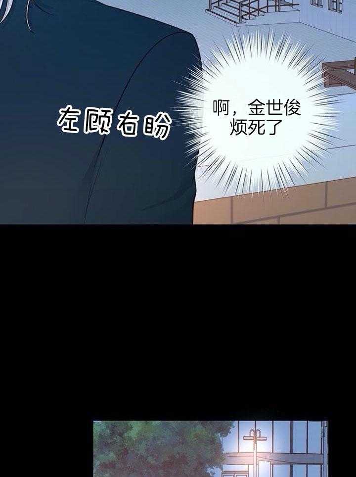 阿尔法罗密欧f1车队漫画,第67话1图