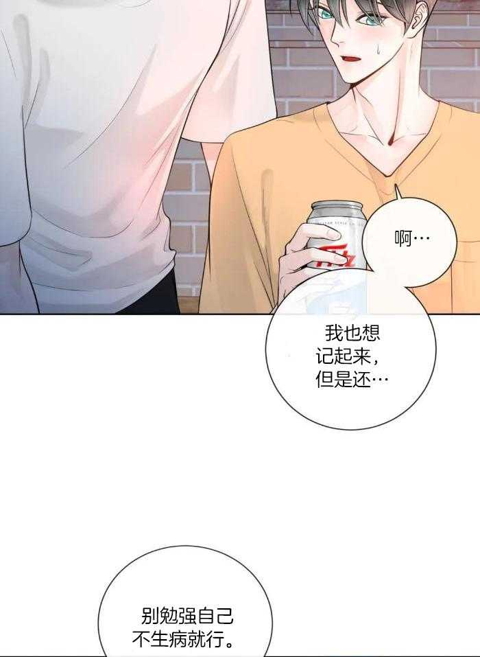 阿尔法罗密欧f1车队漫画,第77话1图