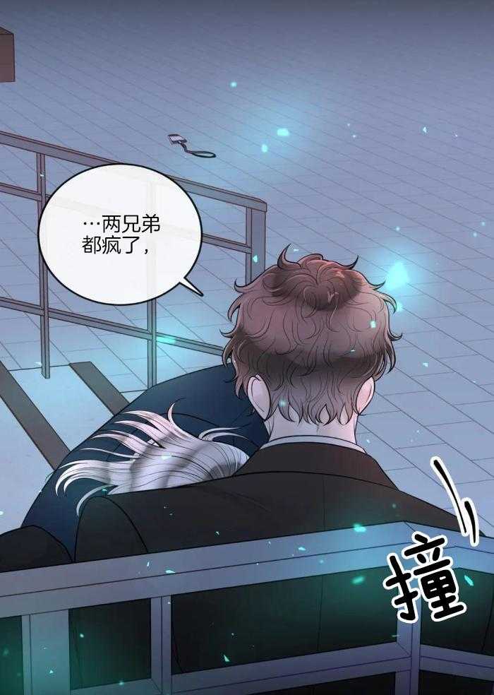 阿尔法罗密欧f1车队漫画,第82话2图