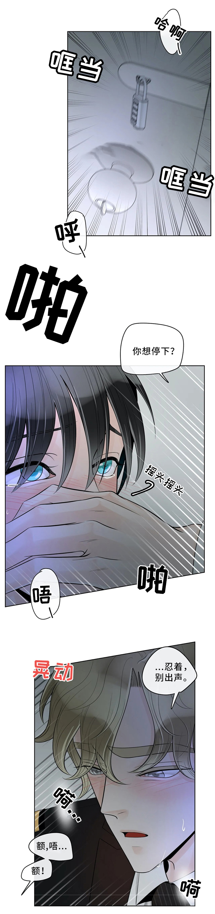阿尔法伴侣漫画,第62话2图