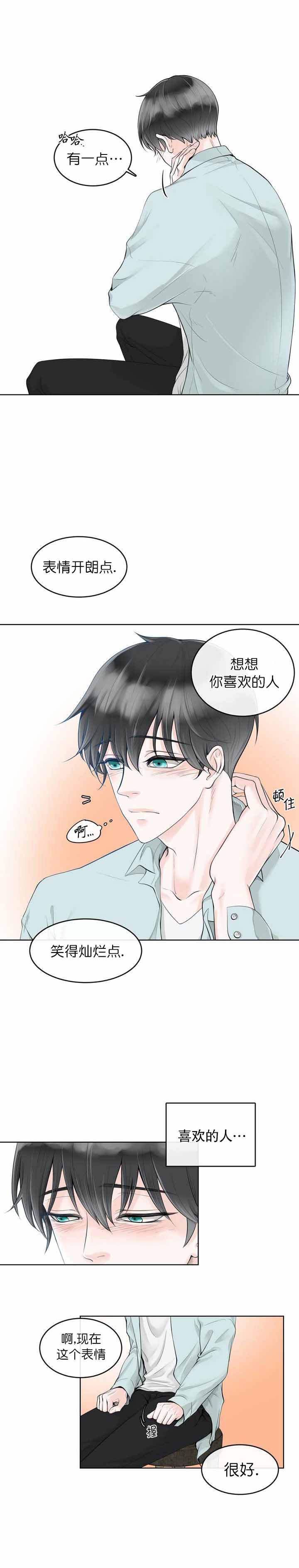 阿尔法罗密欧f1车队漫画,第3话2图