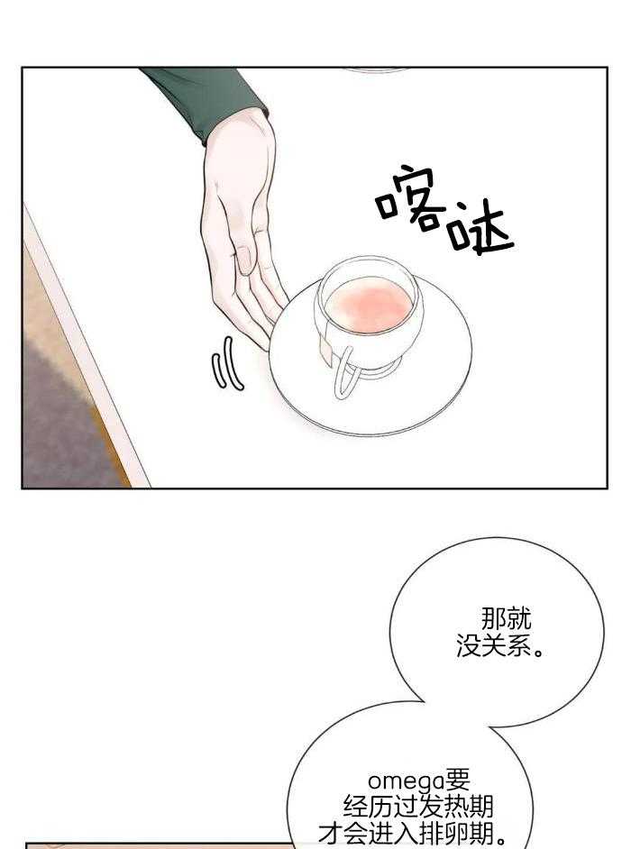 阿尔法罗密欧f1车队漫画,第85话1图