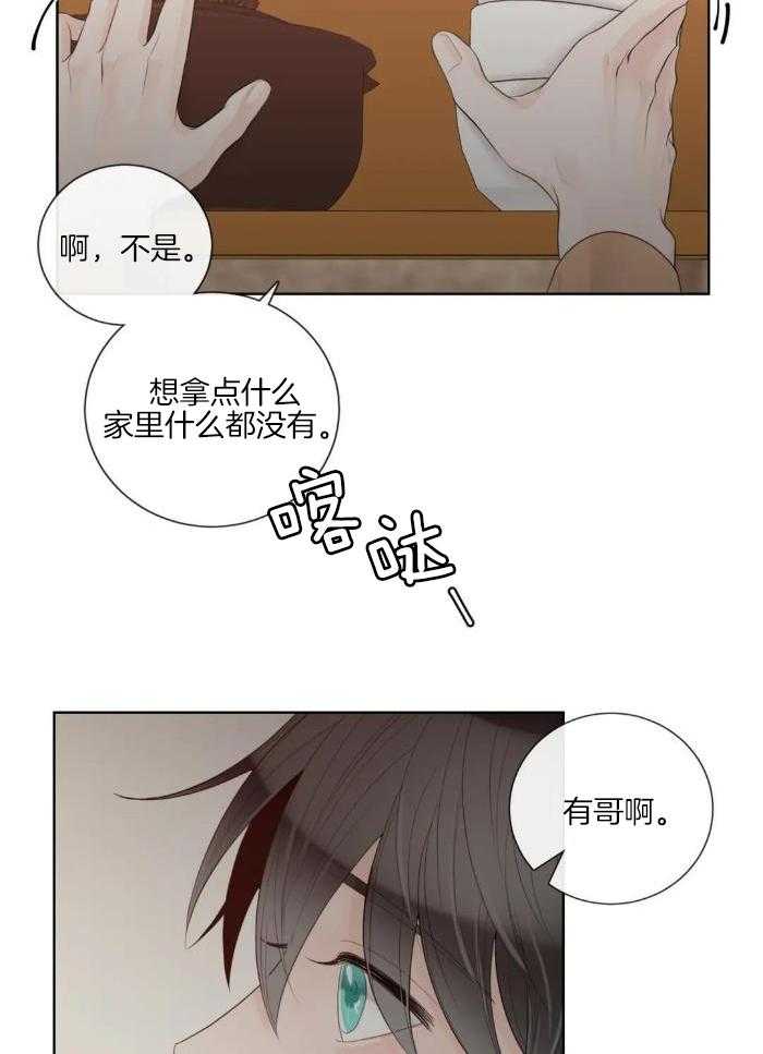 阿尔法罗密欧f1车队漫画,第90话1图