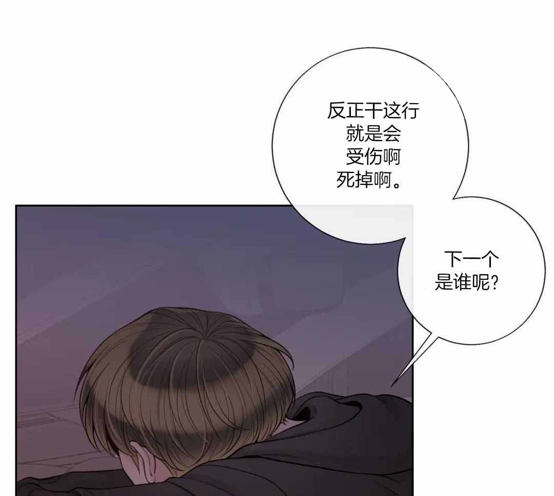 阿尔法罗密欧f1车队漫画,第97话2图