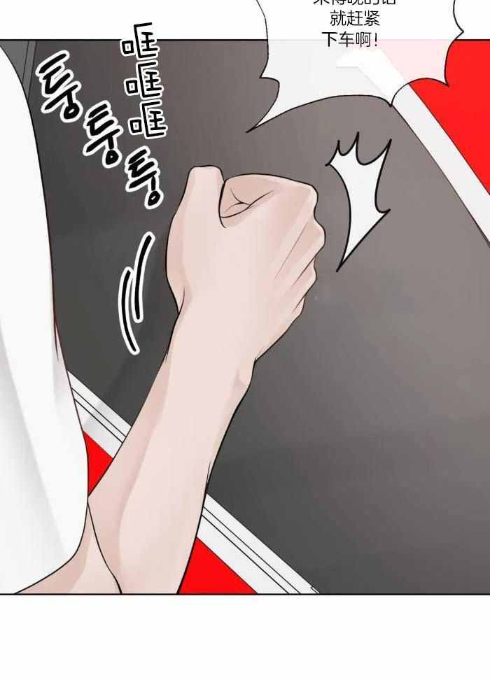 阿尔法罗密欧f1车队漫画,第73话1图