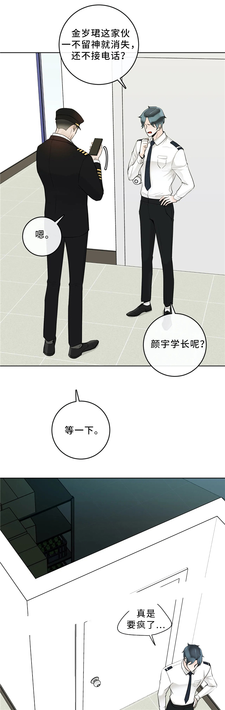 阿尔法罗密欧f1车队漫画,第62话1图