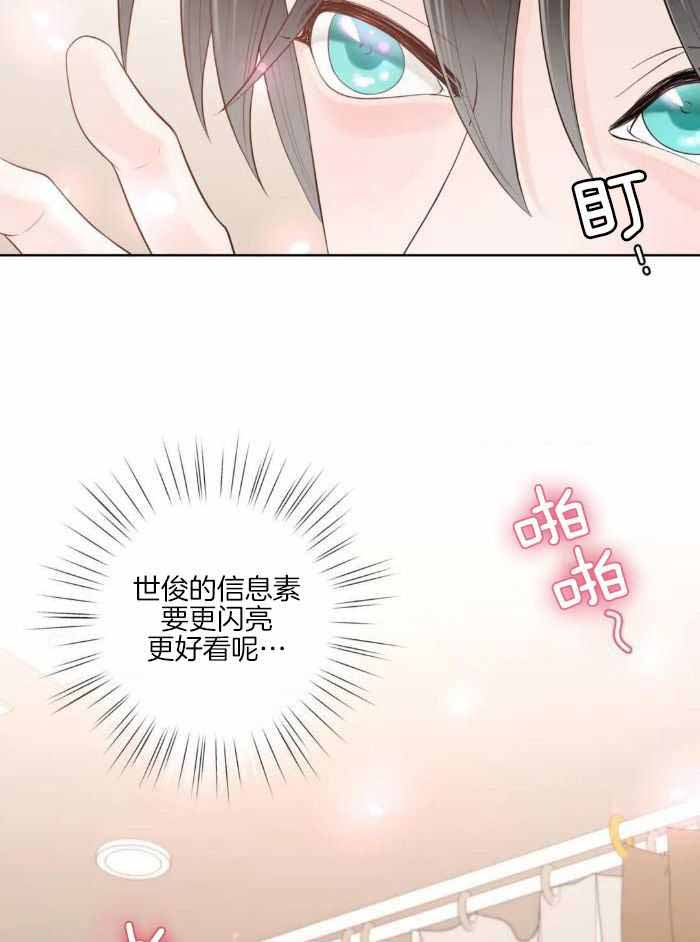 阿尔法罗密欧f1车队漫画,第85话1图