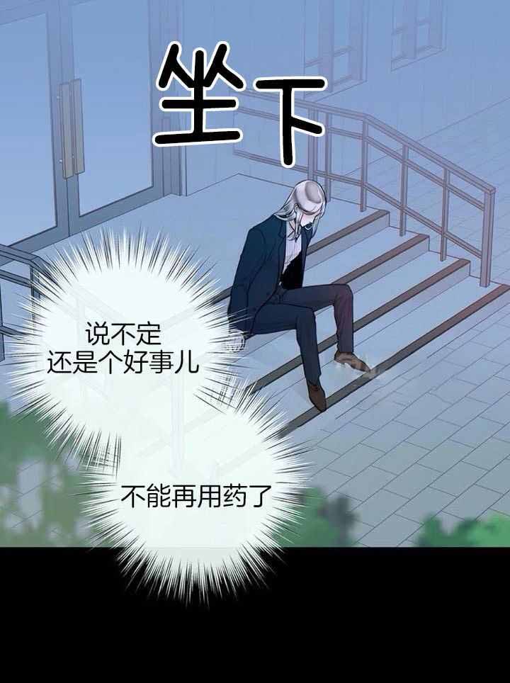 阿尔法罗密欧f1车队漫画,第67话2图