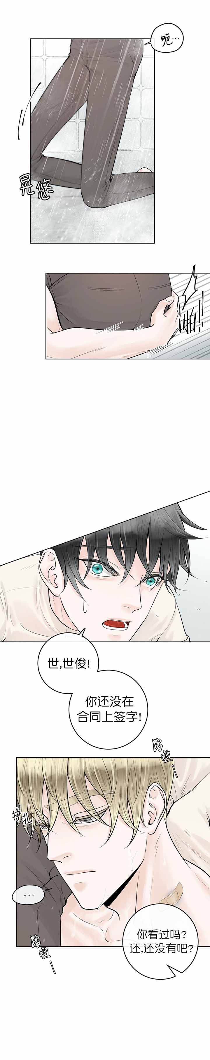 阿尔法罗密欧f1车队漫画,第15话2图