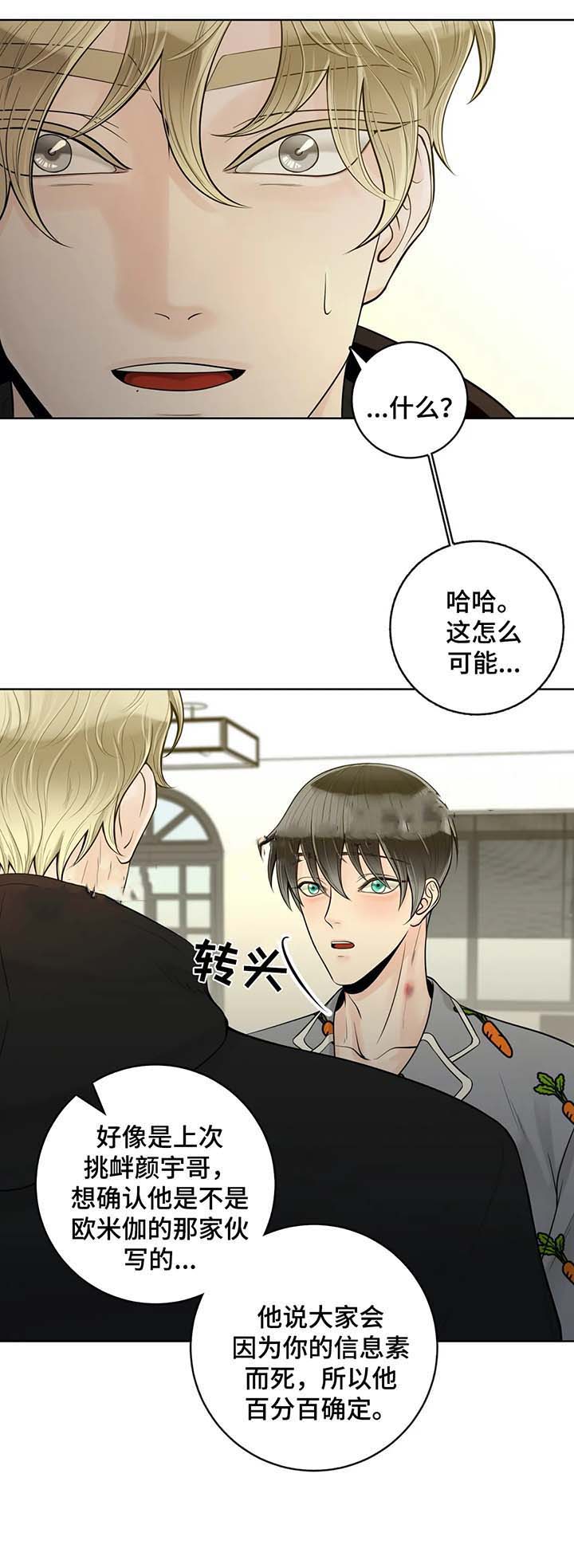 阿尔法罗密欧f1车队漫画,第50话1图