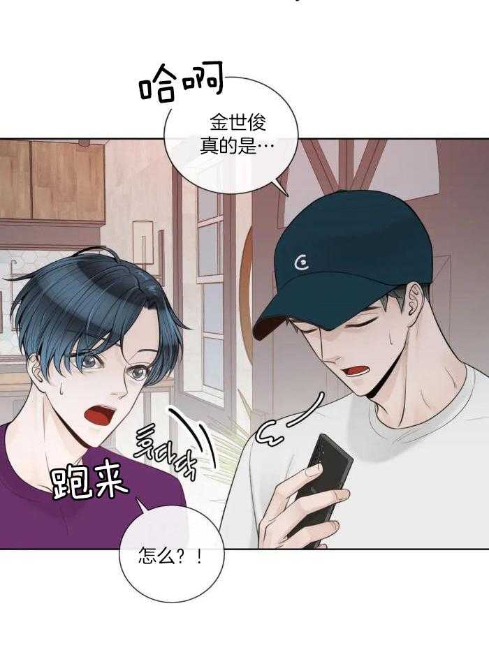 阿尔法罗密欧f1车队漫画,第81话2图