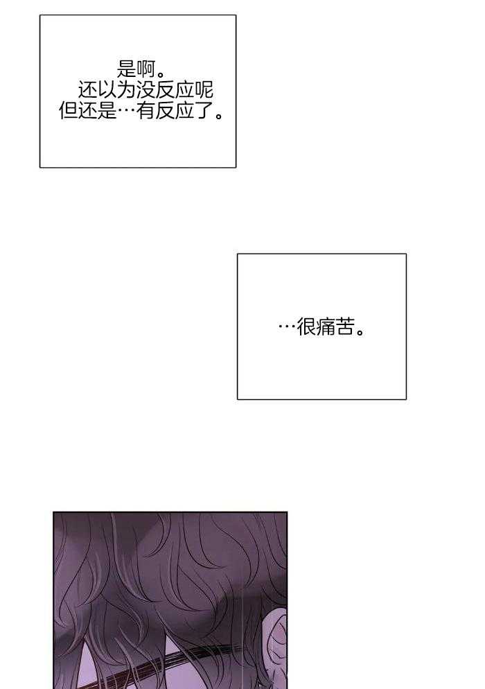 阿尔法罗密欧f1车队漫画,第84话1图