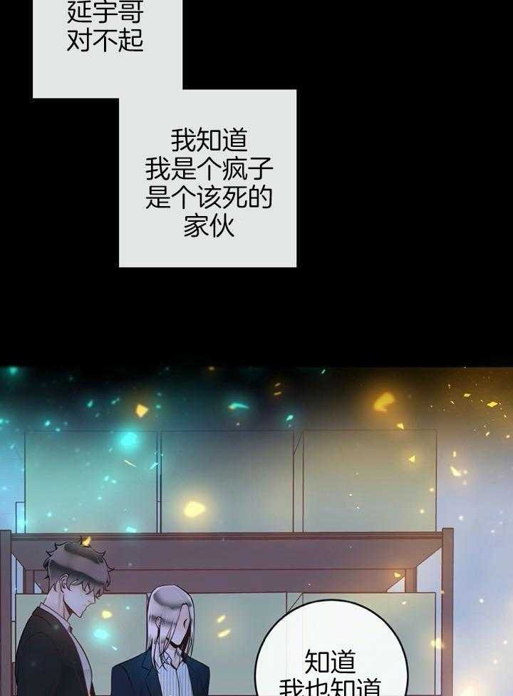 阿尔法罗密欧f1车队漫画,第72话2图