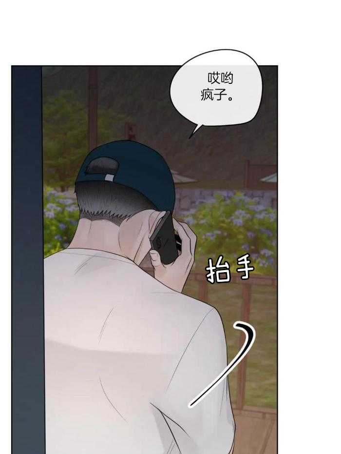 阿尔法罗密欧f1车队漫画,第81话1图