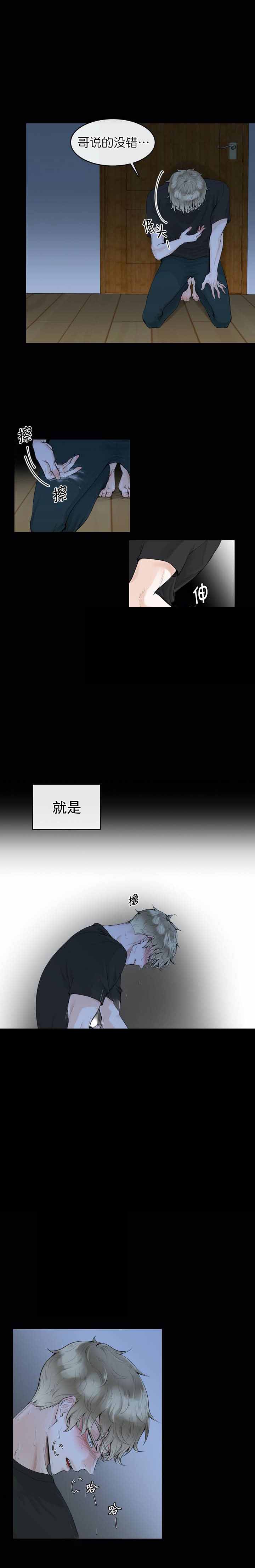 阿尔法罗密欧f1车队漫画,第1话2图