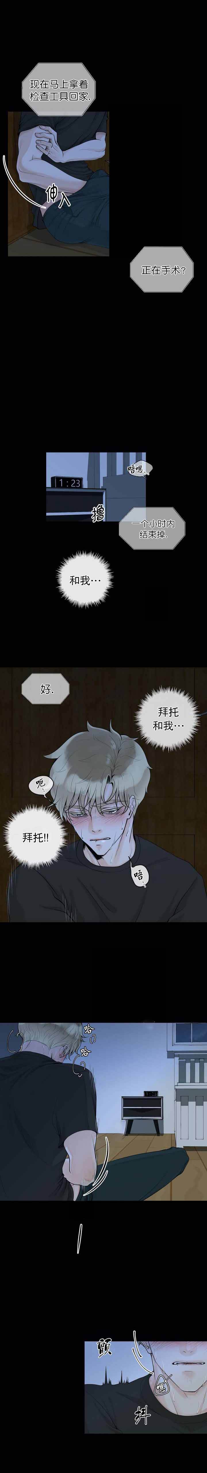 阿尔法罗密欧f1车队漫画,第1话2图