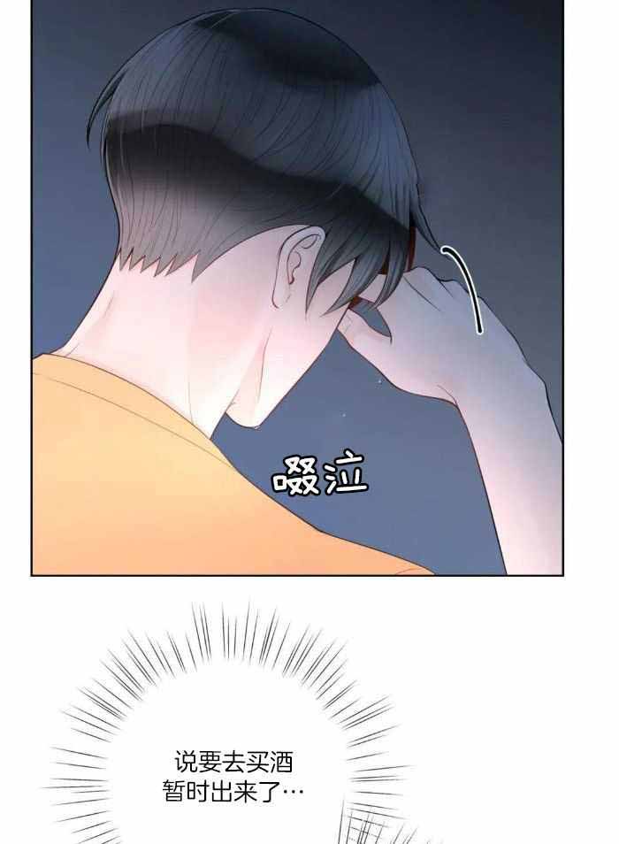 阿尔法罗密欧f1车队漫画,第78话1图