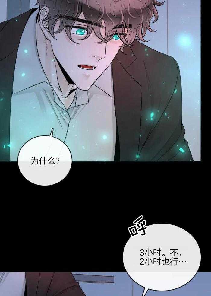 阿尔法罗密欧f1车队漫画,第82话1图