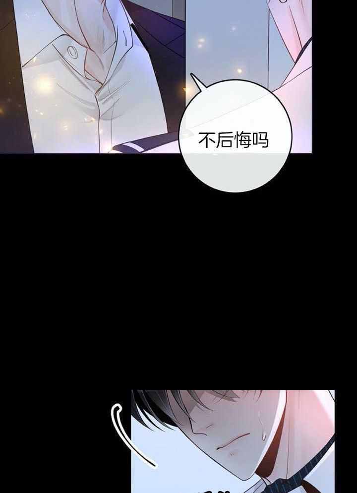 阿尔法罗密欧f1车队漫画,第70话2图
