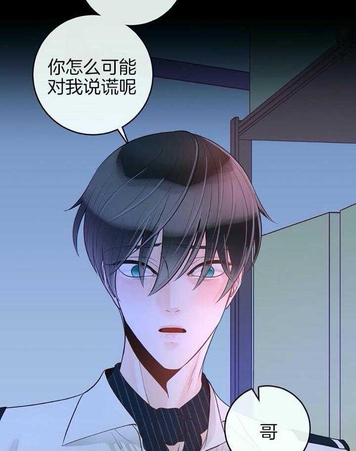 阿尔法罗密欧f1车队漫画,第69话2图