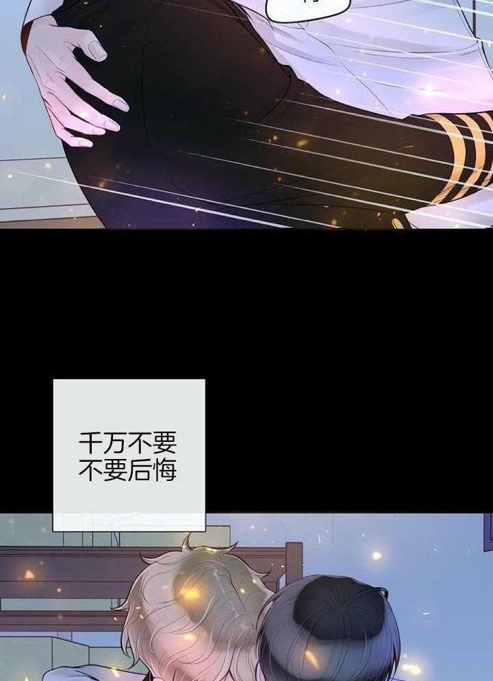 阿尔法罗密欧f1车队漫画,第70话2图
