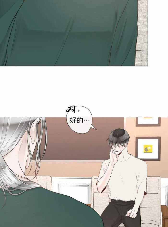 阿尔法罗密欧f1车队漫画,第85话2图