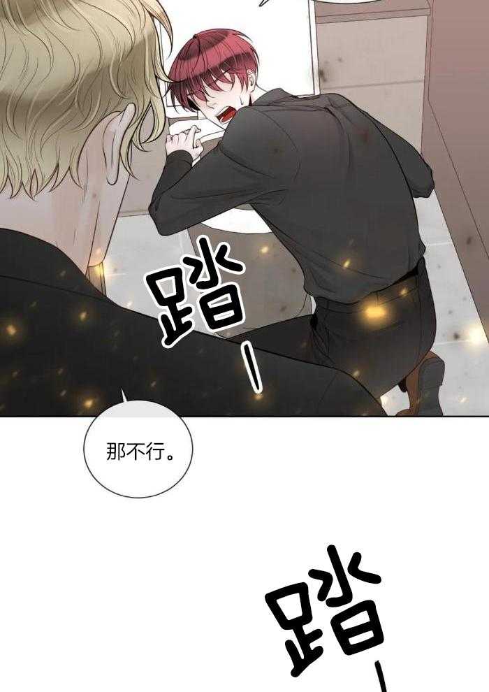 阿尔法罗密欧f1车队漫画,第88话2图