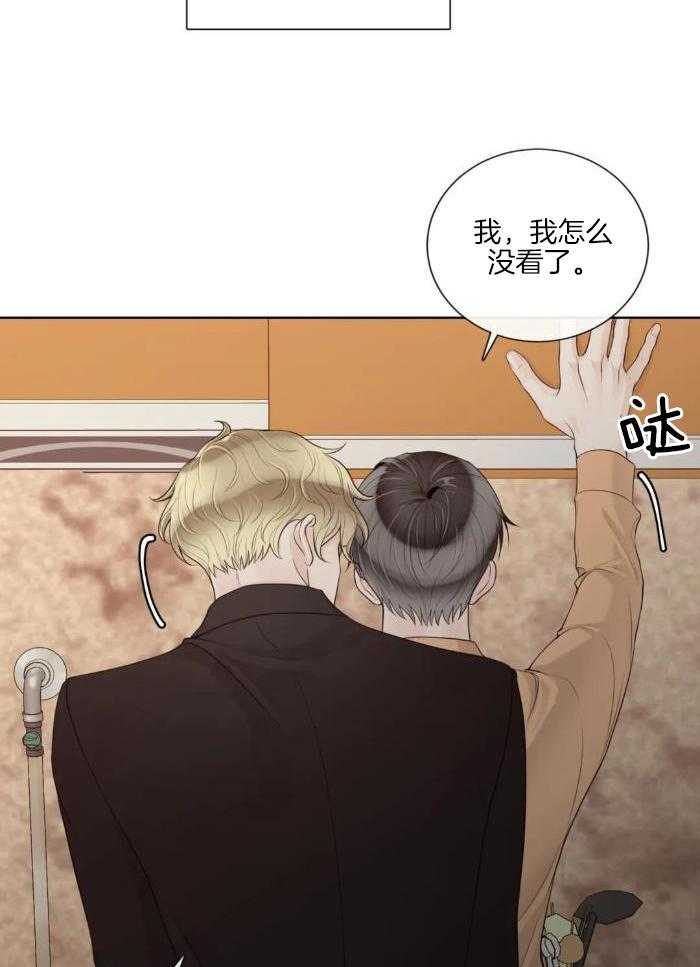 阿尔法罗密欧f1车队漫画,第90话1图