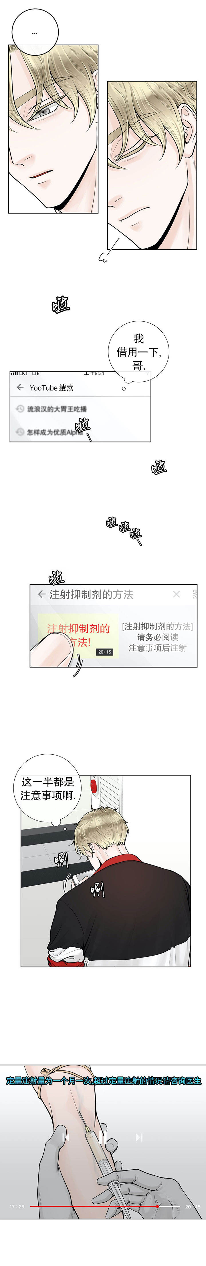 阿尔法罗密欧f1车队漫画,第18话1图