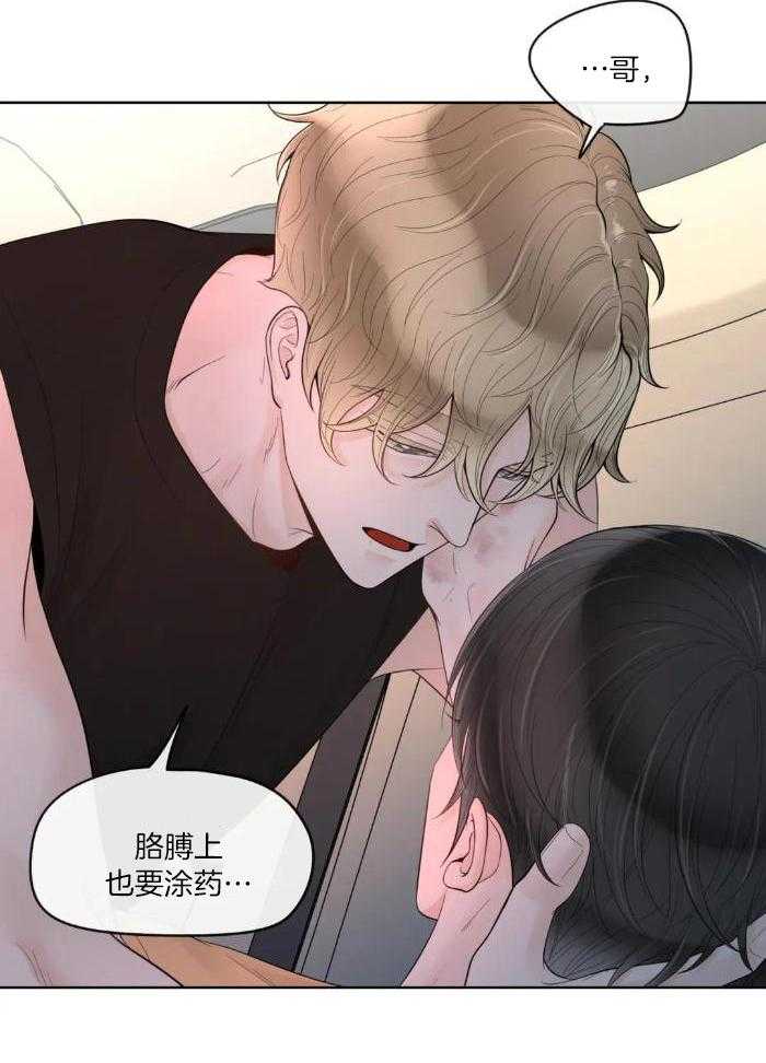 阿尔法罗密欧f1车队漫画,第81话1图