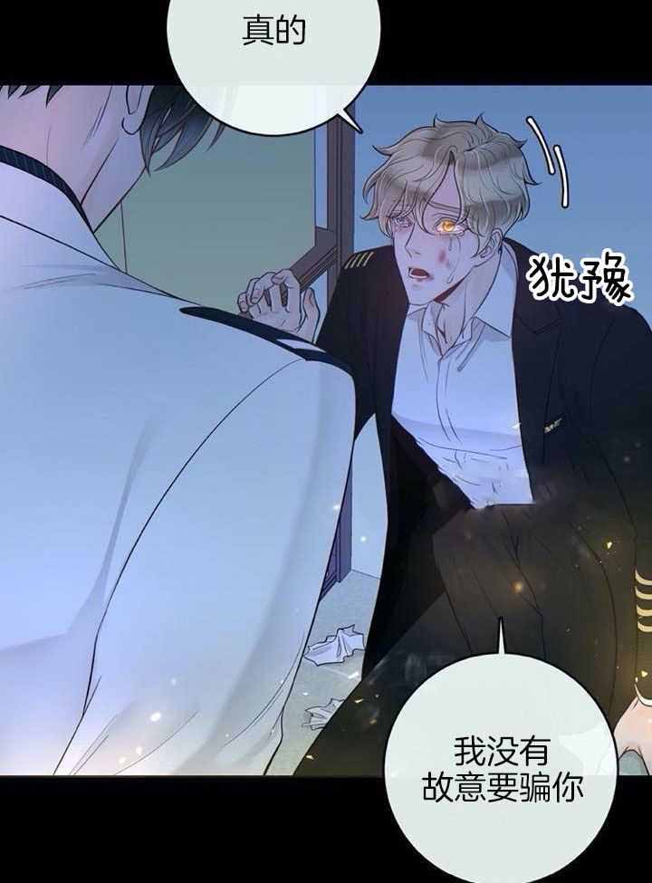 阿尔法罗密欧f1车队漫画,第69话1图
