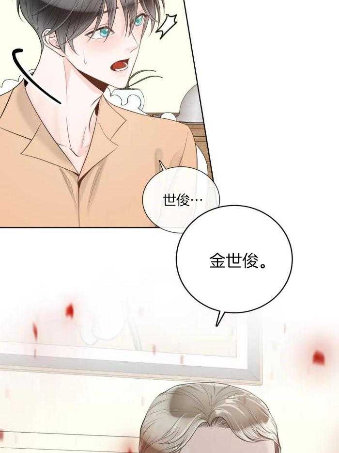 阿尔法罗密欧f1车队漫画,第87话1图