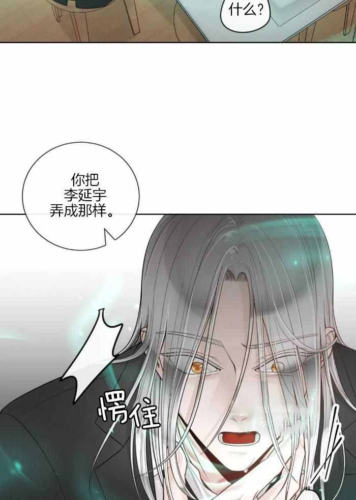 阿尔法罗密欧f1车队漫画,第82话1图