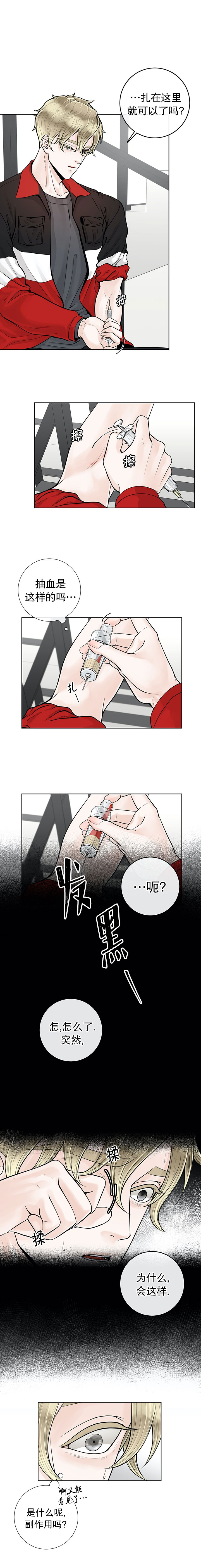 阿尔法罗密欧f1车队漫画,第18话2图