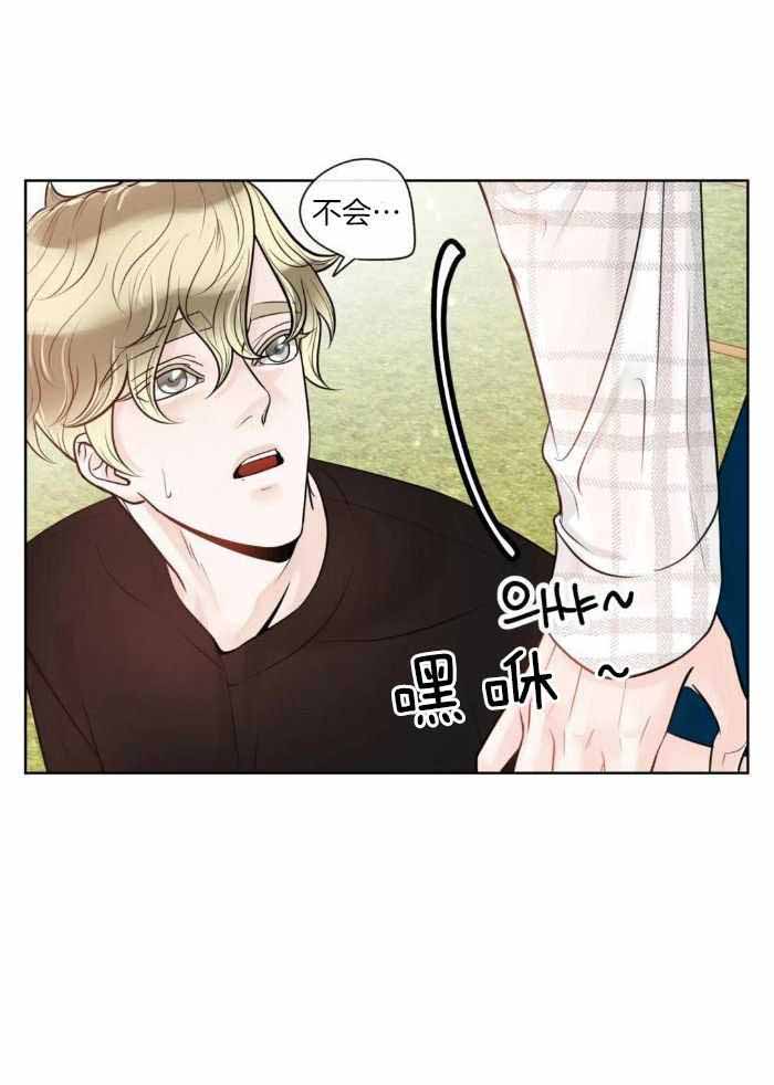 阿尔法贝塔符号大全漫画,第74话2图
