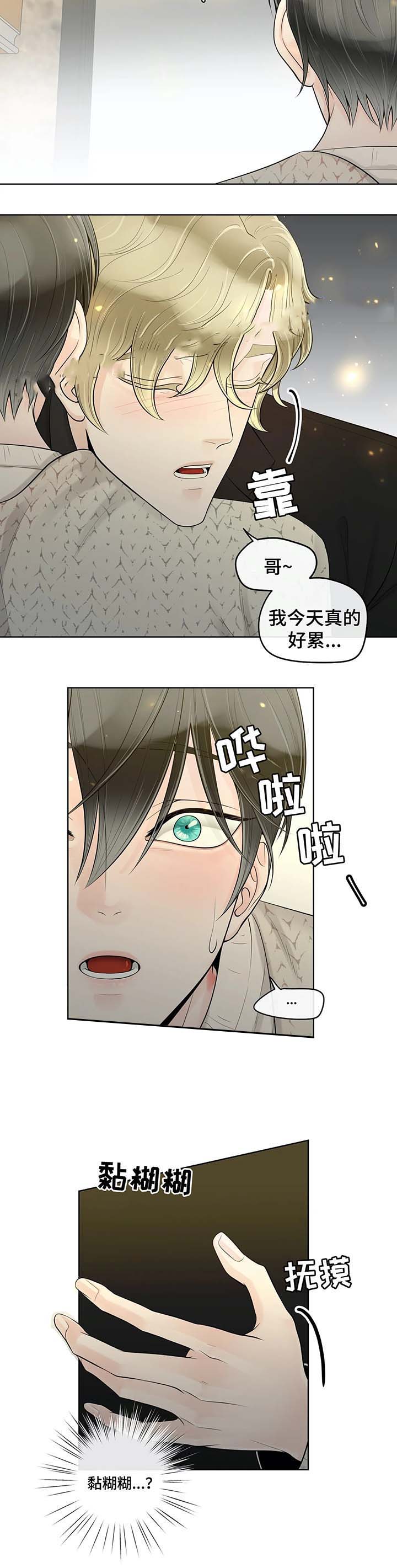 阿尔法罗密欧f1车队漫画,第55话1图