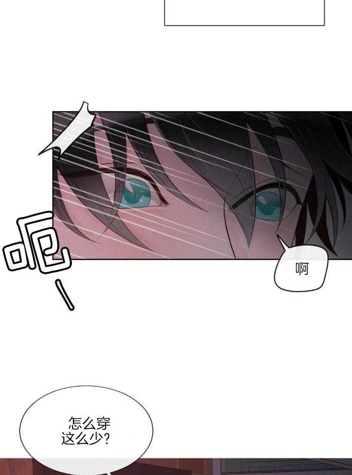 阿尔法罗密欧f1车队漫画,第90话1图