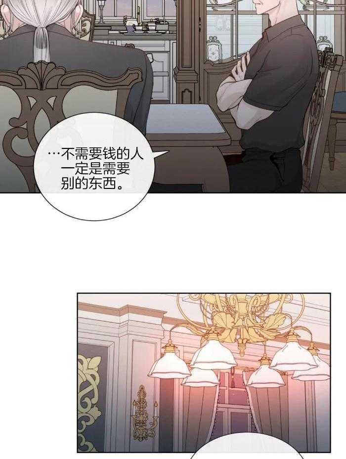 阿尔法罗密欧f1车队漫画,第86话1图