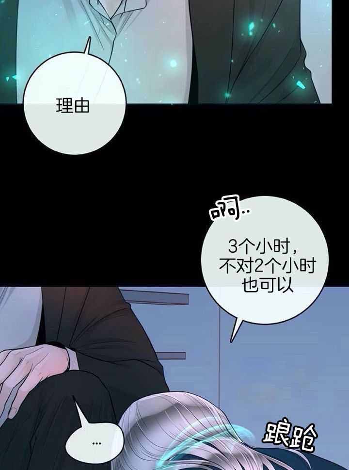 阿尔法罗密欧f1车队漫画,第68话1图
