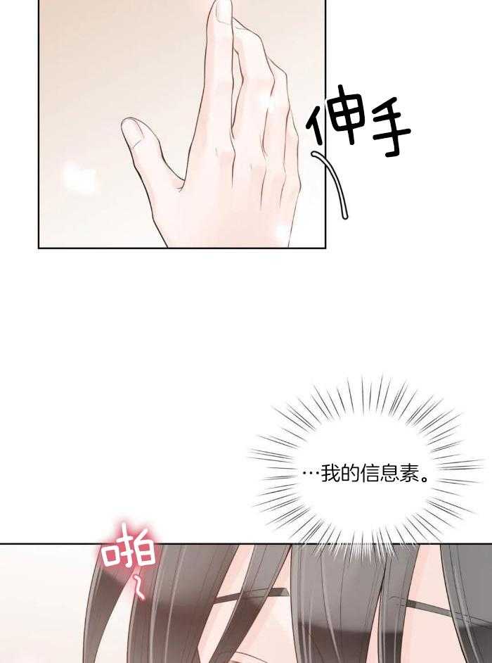 阿尔法罗密欧f1车队漫画,第85话2图