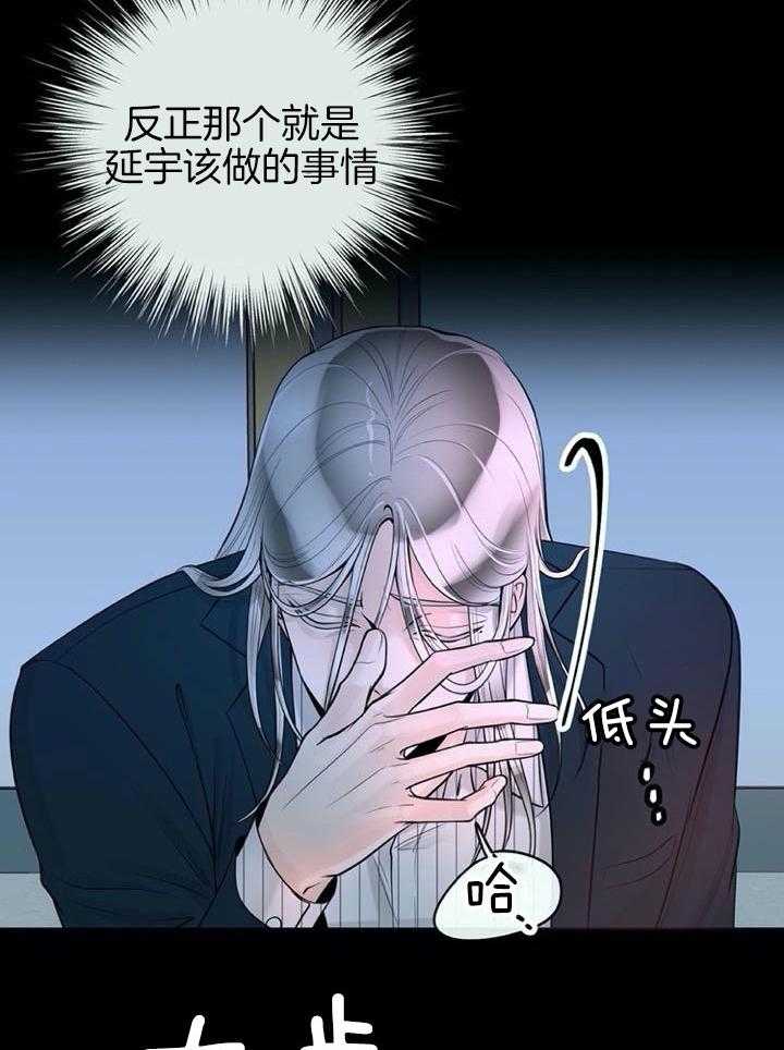 阿尔法罗密欧f1车队漫画,第67话2图