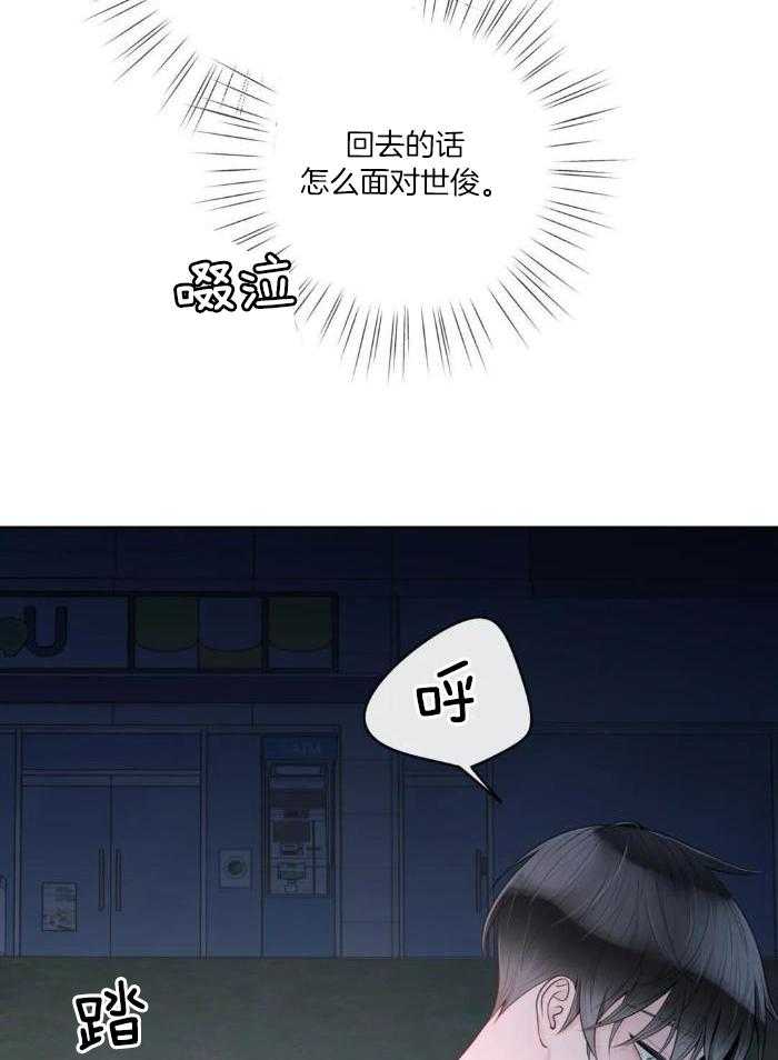 阿尔法罗密欧f1车队漫画,第78话2图