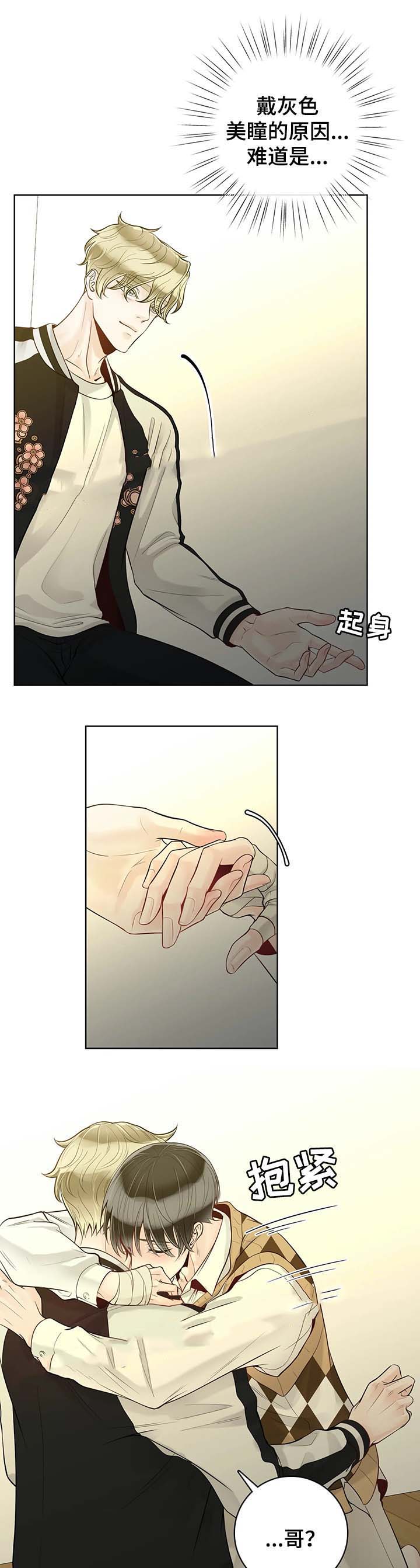 阿尔法贝塔符号大全漫画,第60话1图