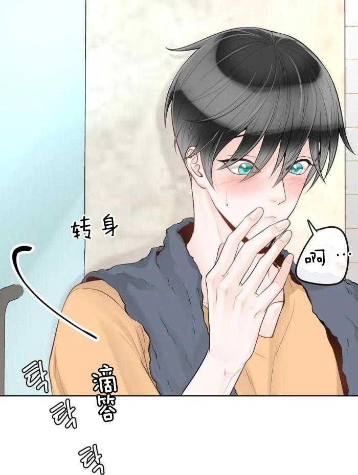 阿尔法罗密欧f1车队漫画,第76话2图
