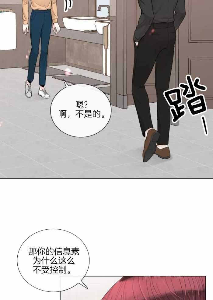 阿尔法罗密欧f1车队漫画,第87话2图