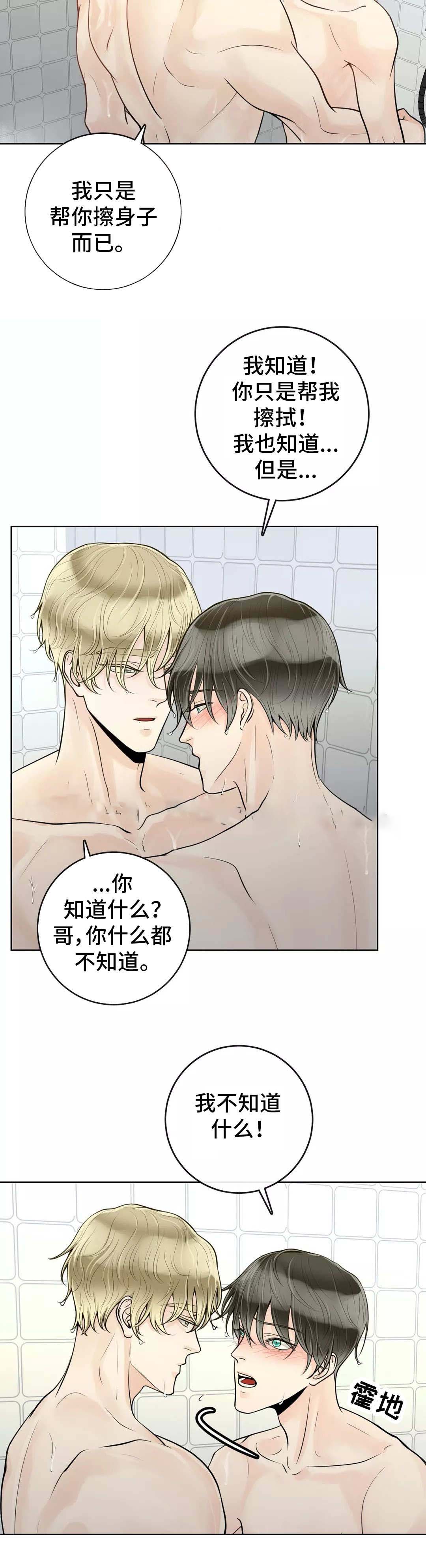 阿尔法罗密欧f1车队漫画,第47话2图